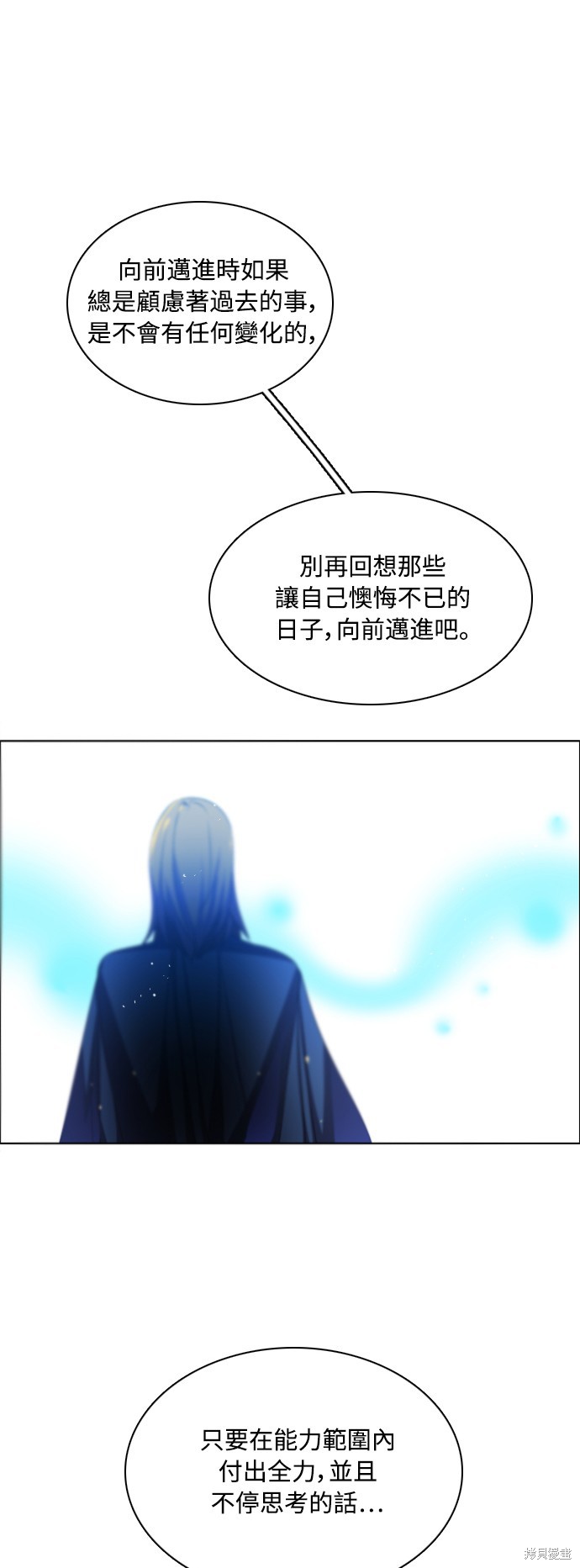 歸零遊戲 - 第82話(1/2) - 7