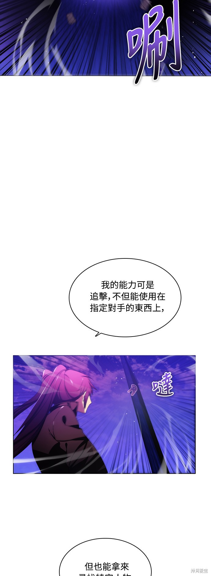 歸零遊戲 - 第82話(2/2) - 3