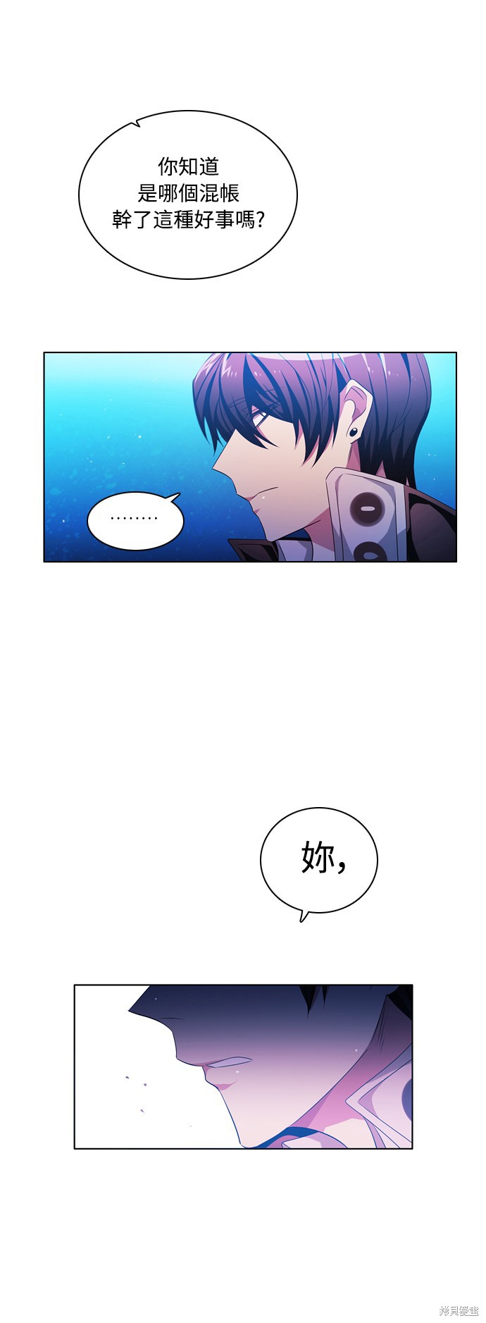 歸零遊戲 - 第84話(1/2) - 1