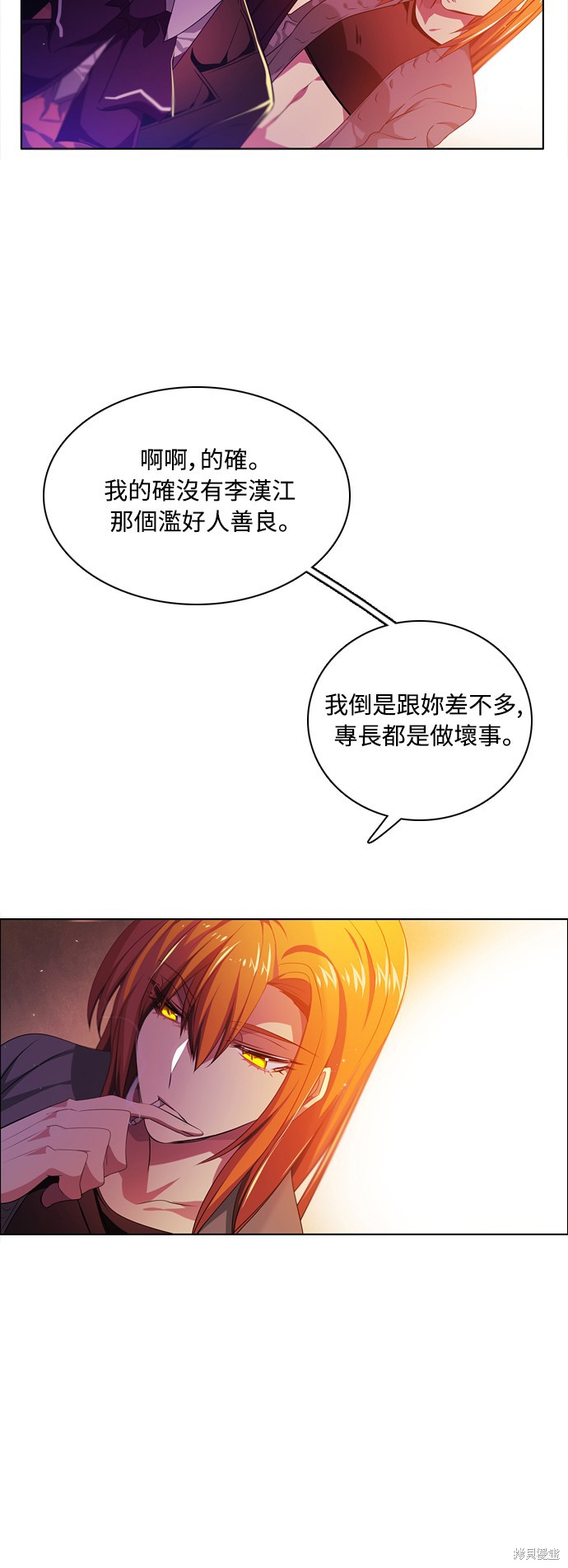 歸零遊戲 - 第84話(1/2) - 5