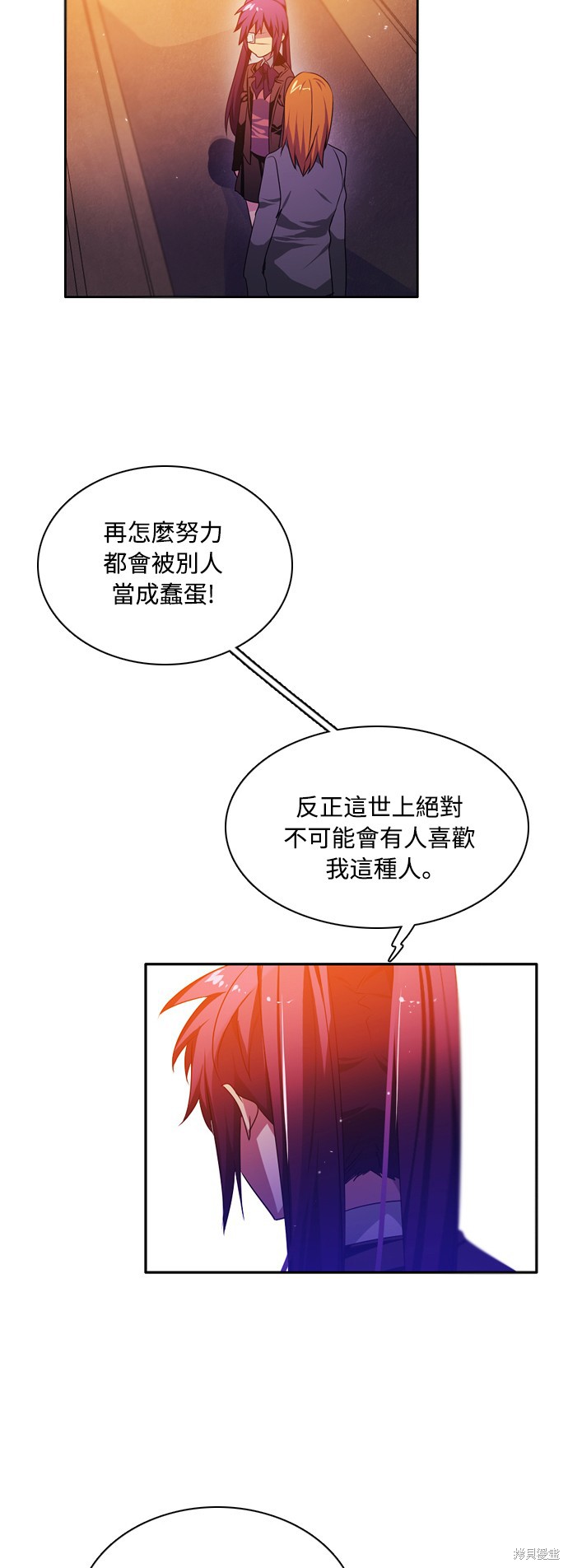 歸零遊戲 - 第84話(1/2) - 7