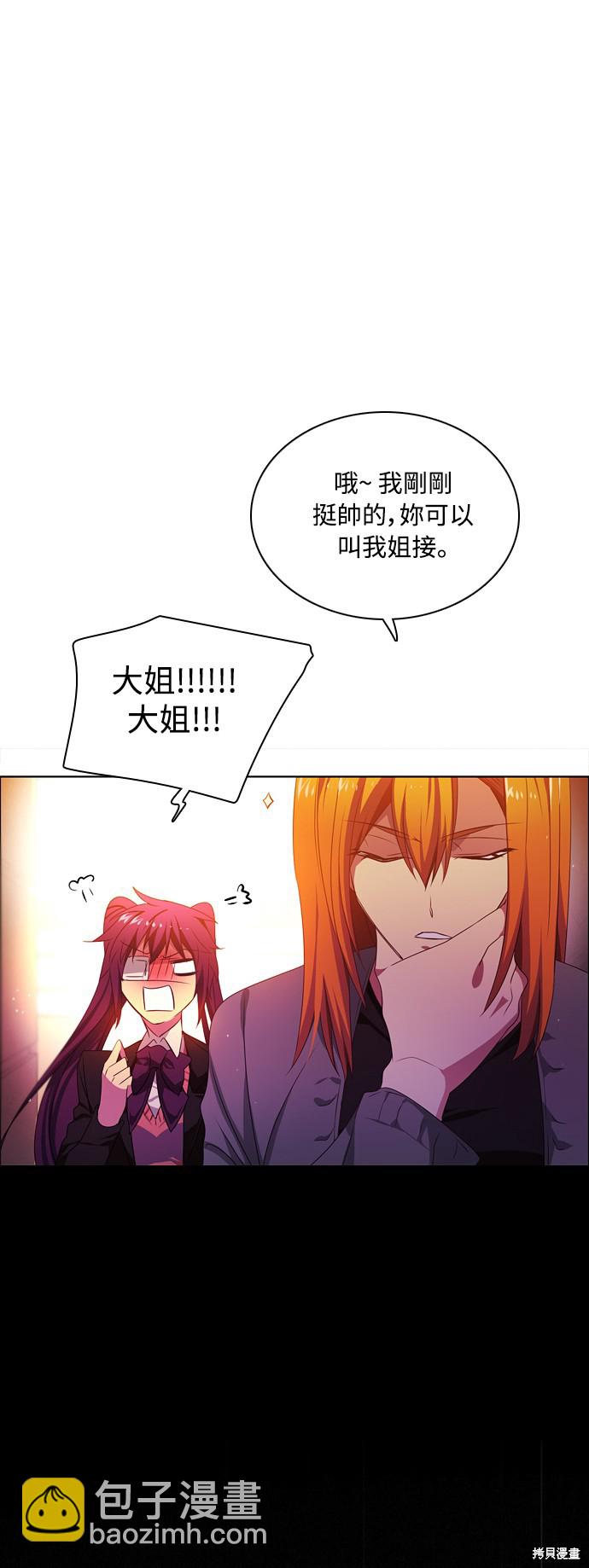 歸零遊戲 - 第84話(1/2) - 3