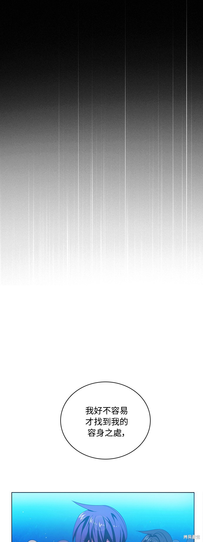 歸零遊戲 - 第84話(1/2) - 4