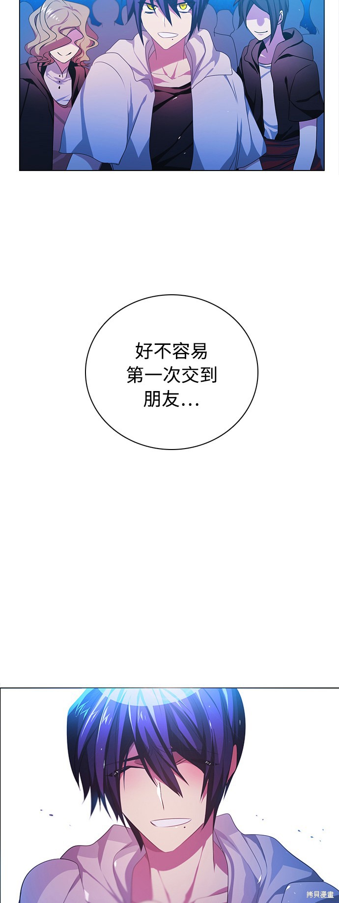 歸零遊戲 - 第84話(1/2) - 5