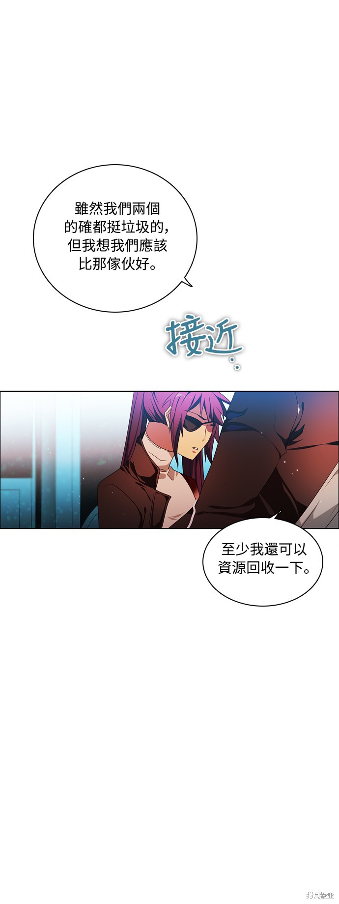 歸零遊戲 - 第84話(1/2) - 7