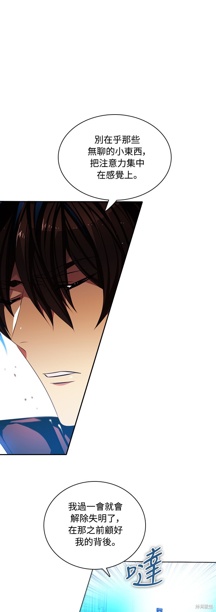 歸零遊戲 - 第84話(1/2) - 4