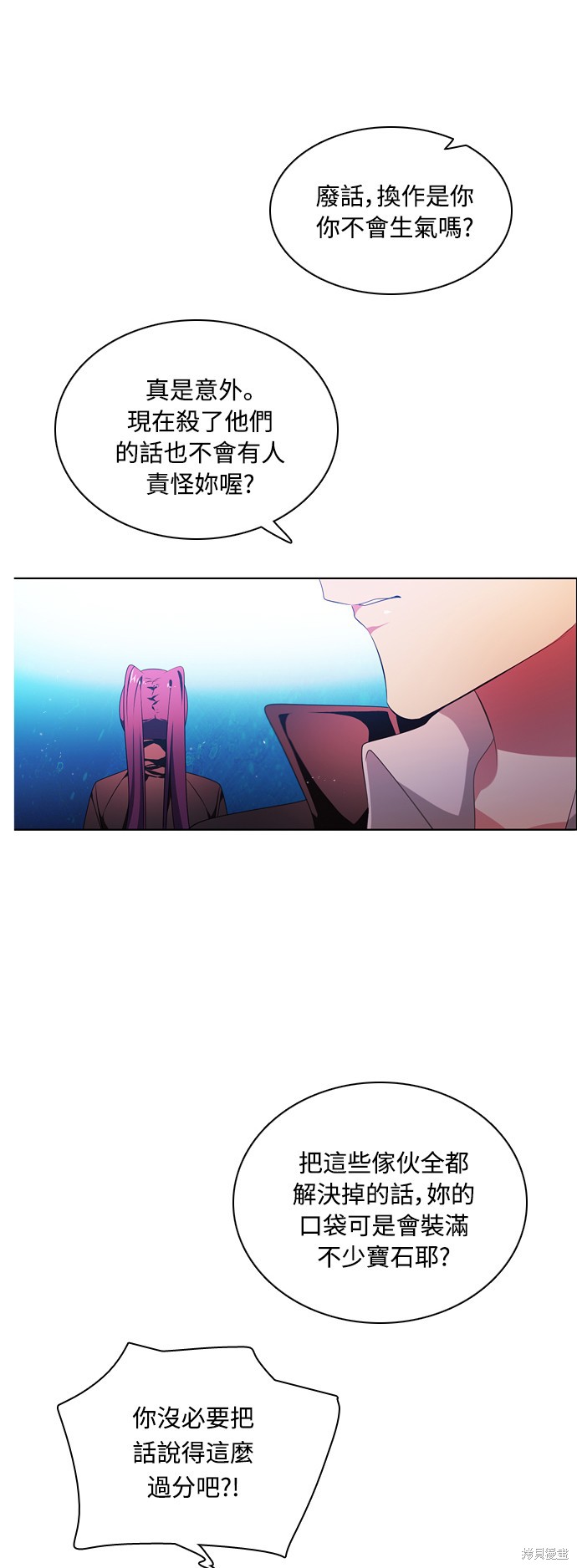 歸零遊戲 - 第84話(1/2) - 3