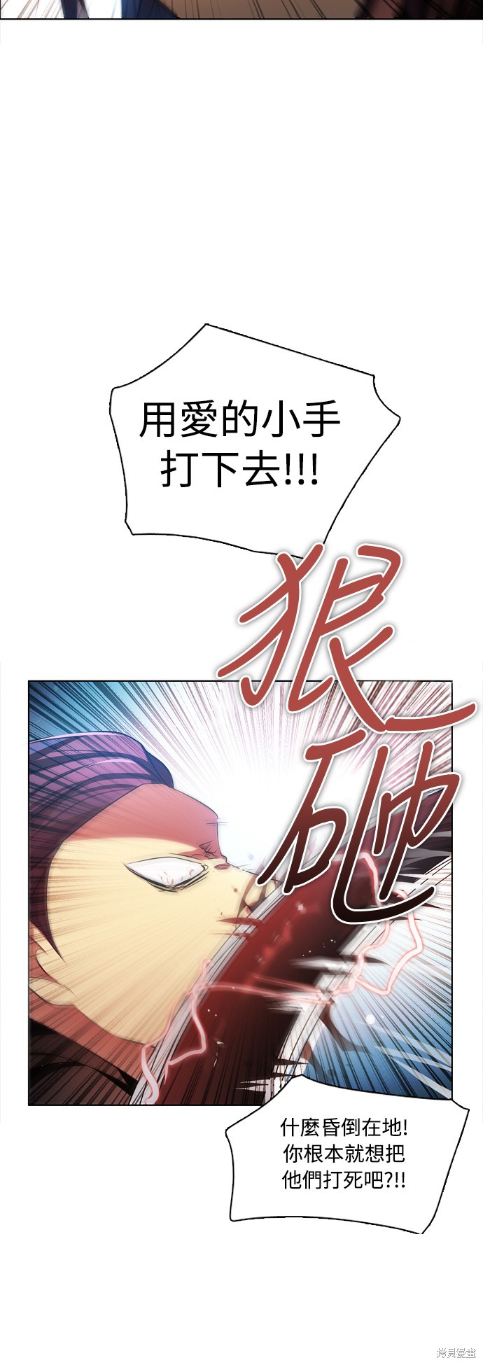 歸零遊戲 - 第84話(1/2) - 6