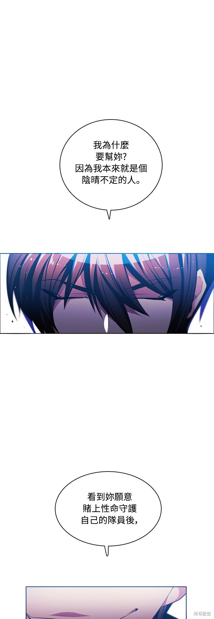 歸零遊戲 - 第84話(1/2) - 3