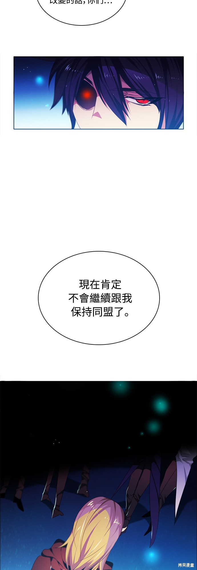 歸零遊戲 - 第84話(1/2) - 7