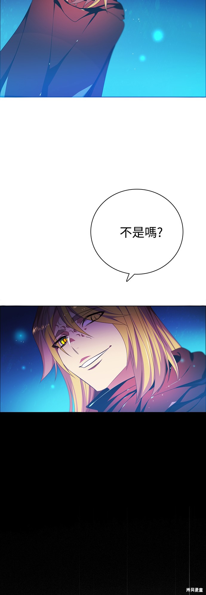 歸零遊戲 - 第84話(1/2) - 8