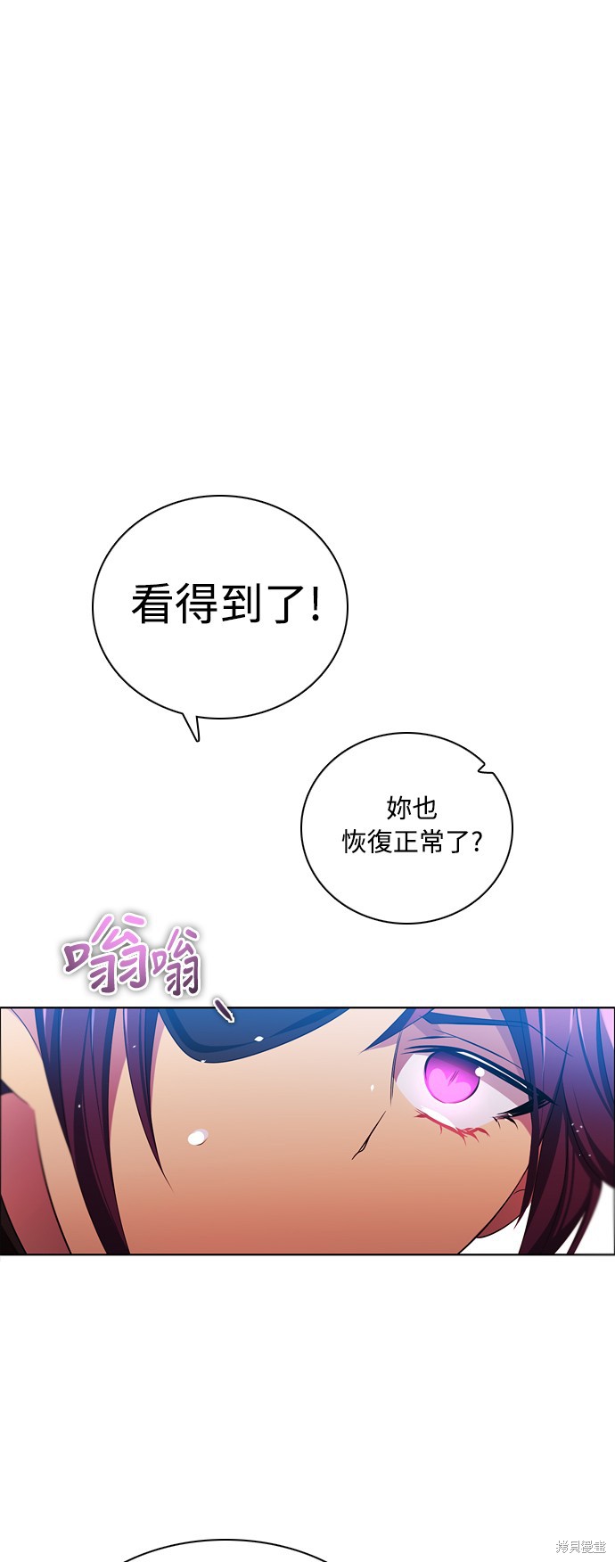 歸零遊戲 - 第84話(1/2) - 2