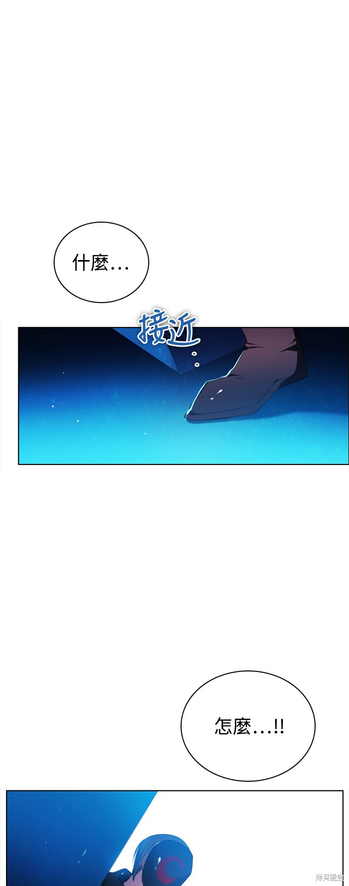 歸零遊戲 - 第84話(1/2) - 8