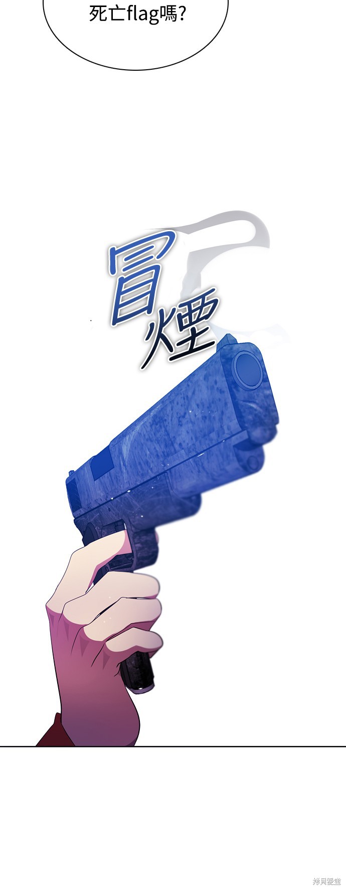 歸零遊戲 - 第84話(2/2) - 6