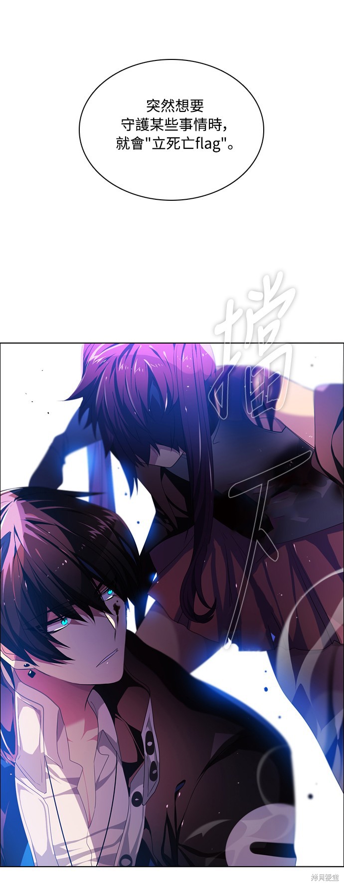 歸零遊戲 - 第84話(2/2) - 3