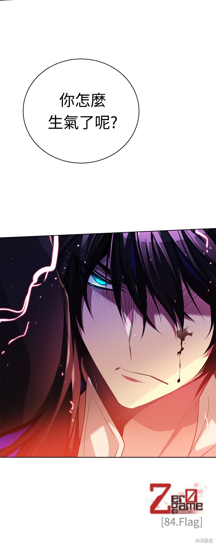 歸零遊戲 - 第84話(2/2) - 1