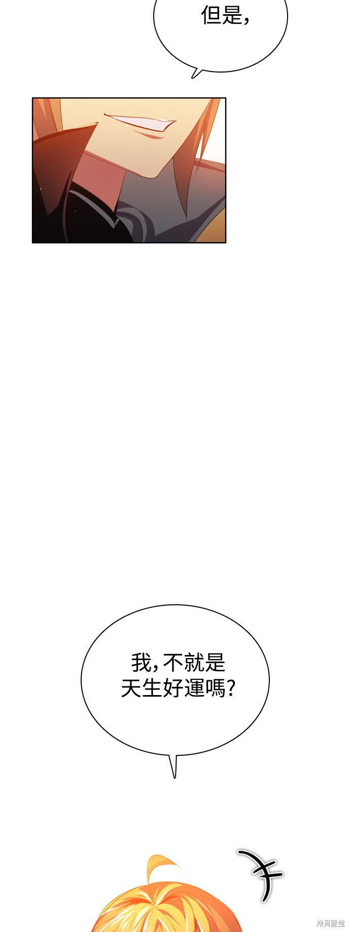 歸零遊戲 - 第86話(1/2) - 2