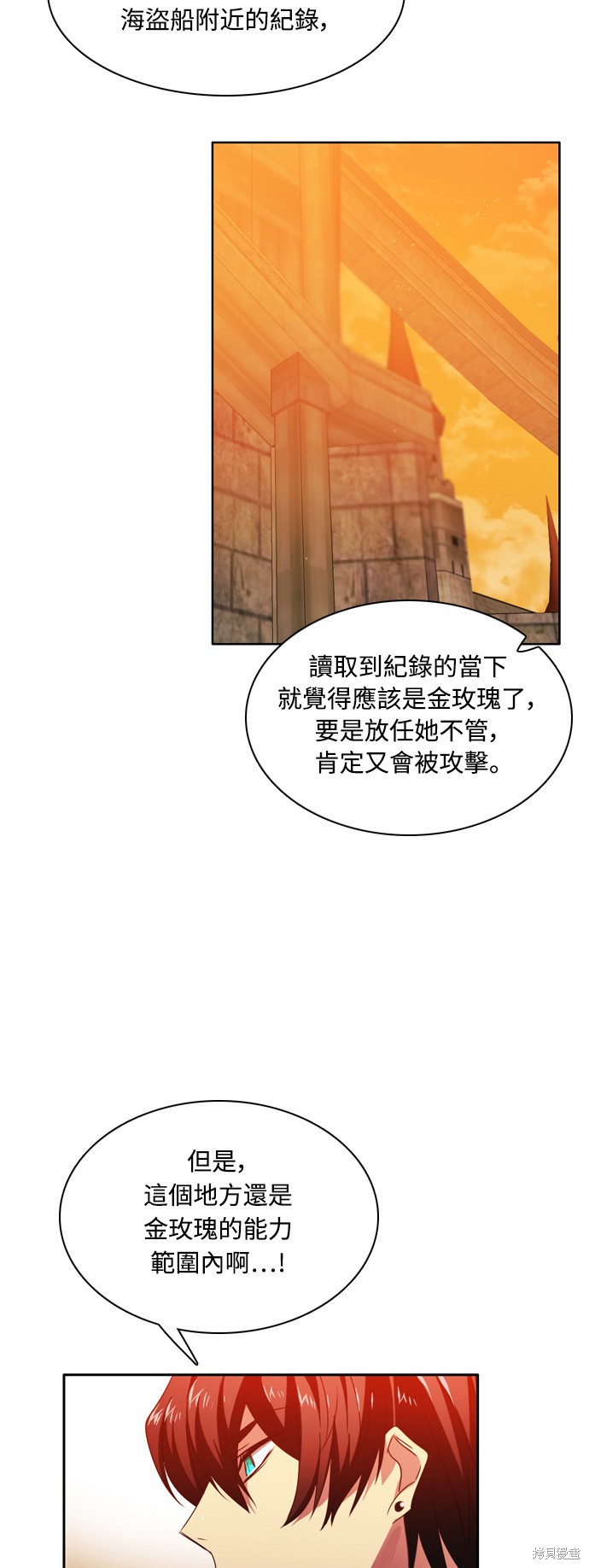 歸零遊戲 - 第86話(1/2) - 5