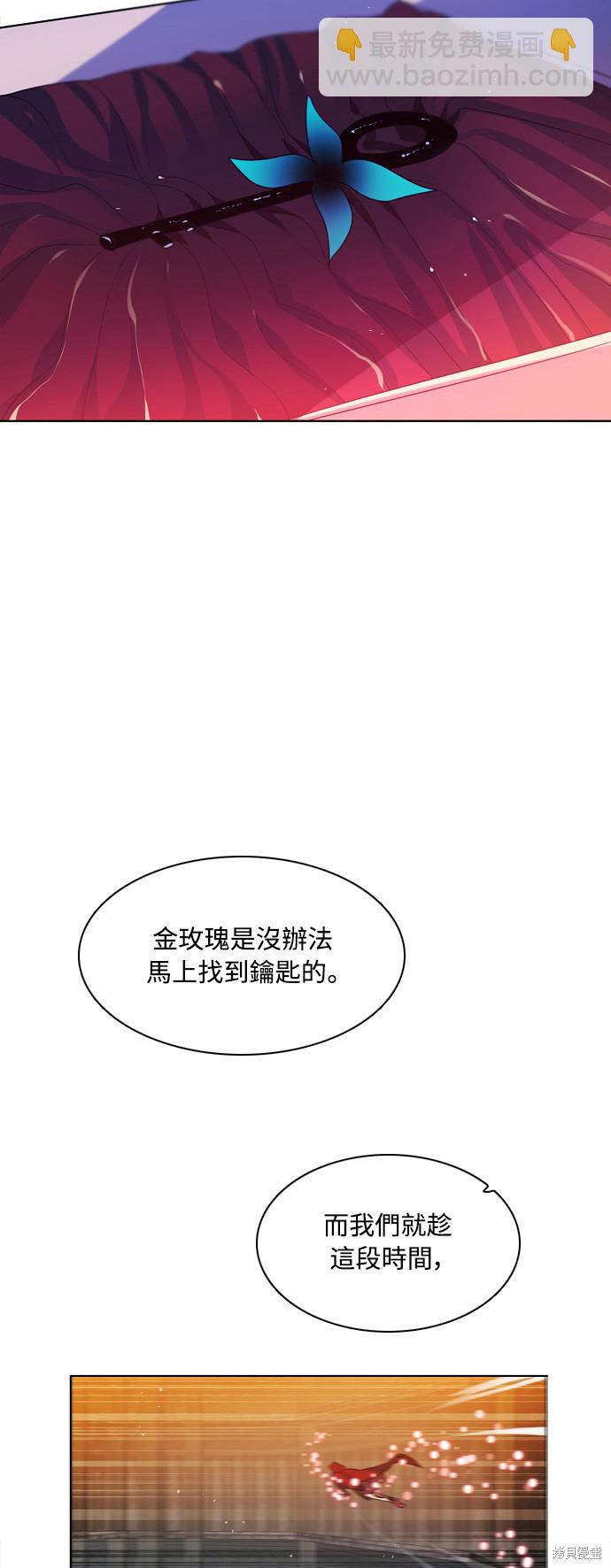 歸零遊戲 - 第86話(1/2) - 8