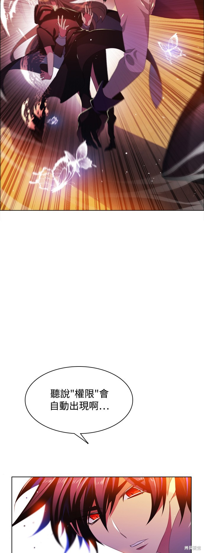 歸零遊戲 - 第86話(1/2) - 4