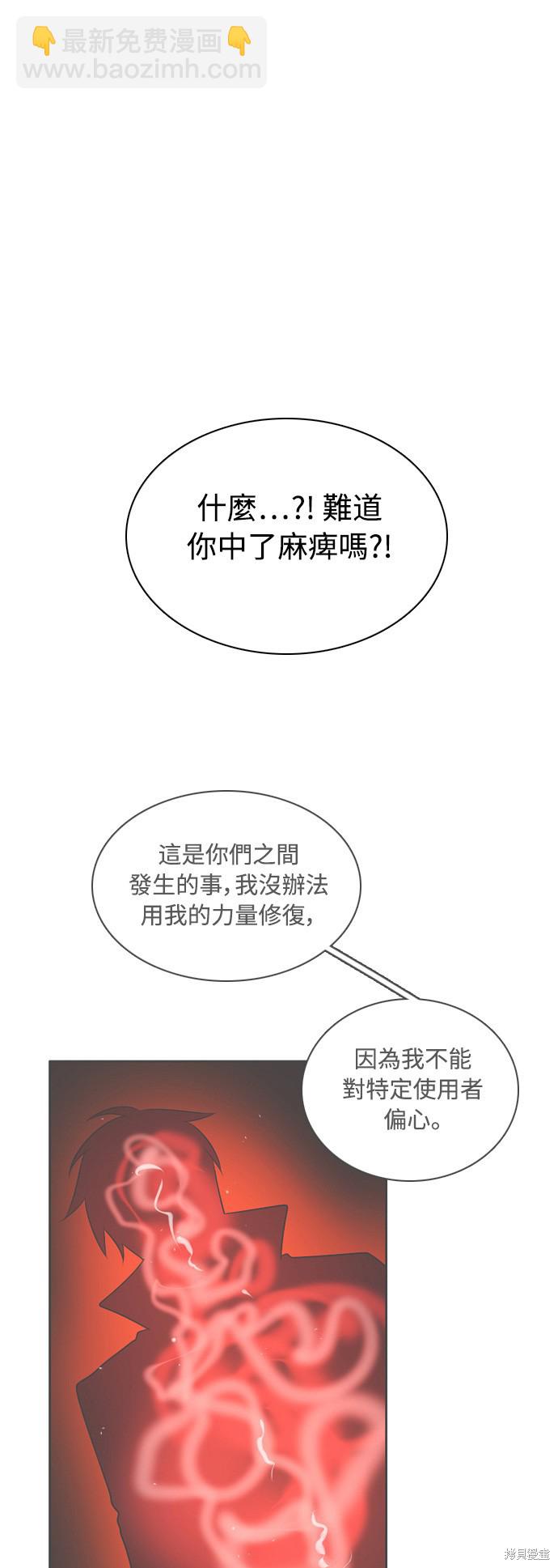 歸零遊戲 - 第86話(2/2) - 4