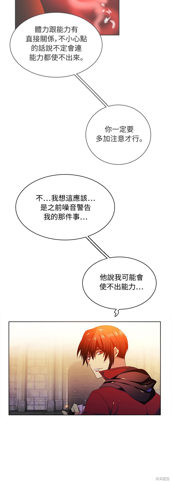 歸零遊戲 - 第86話(2/2) - 5