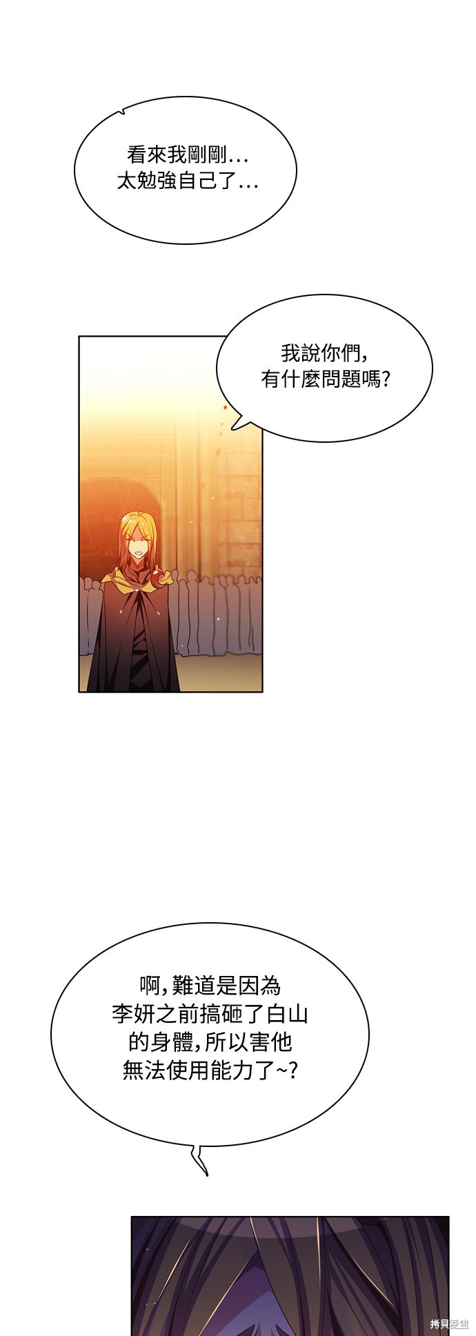 歸零遊戲 - 第86話(2/2) - 6