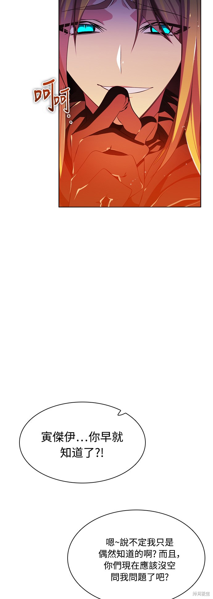 歸零遊戲 - 第86話(2/2) - 1