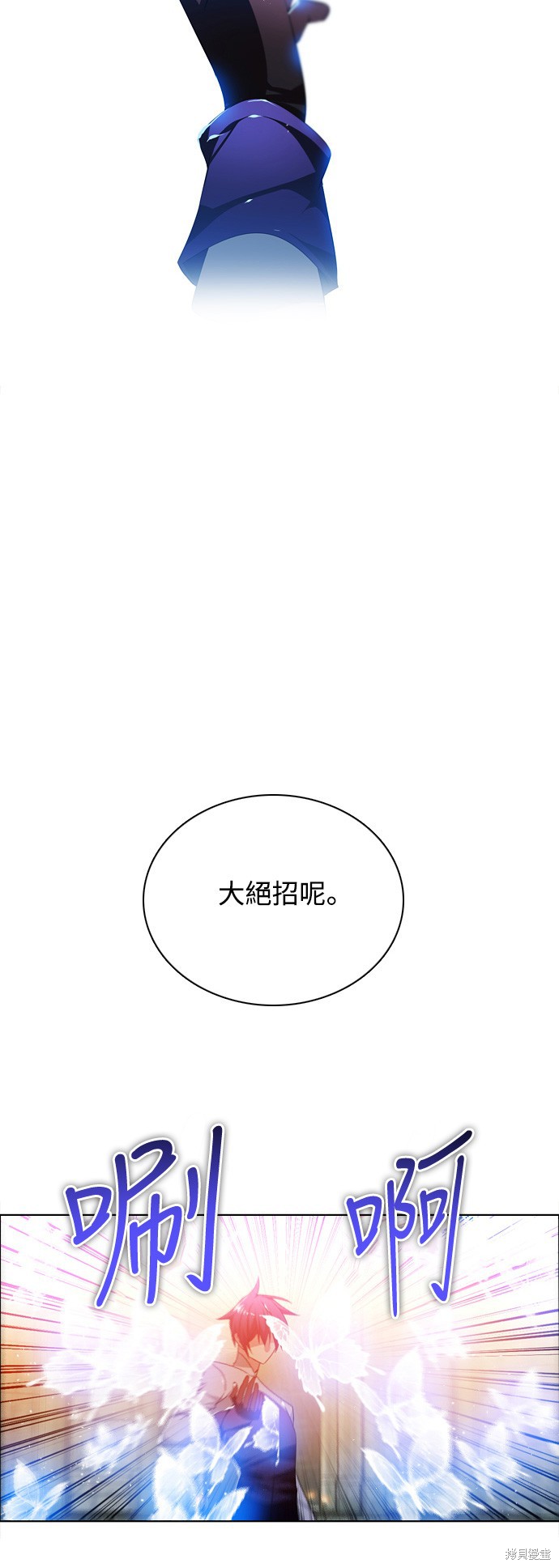 歸零遊戲 - 第86話(2/2) - 3