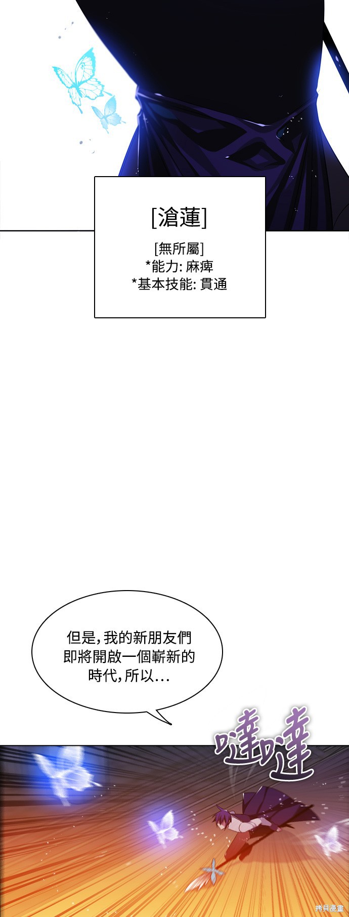 歸零遊戲 - 第86話(2/2) - 2