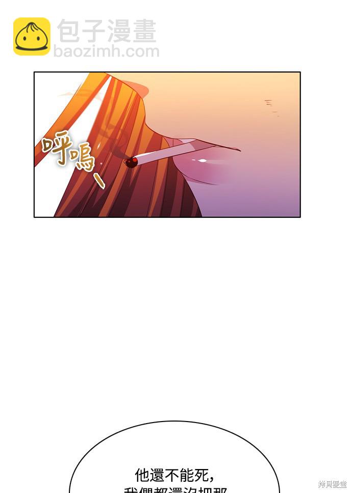 歸零遊戲 - 第86話(2/2) - 6