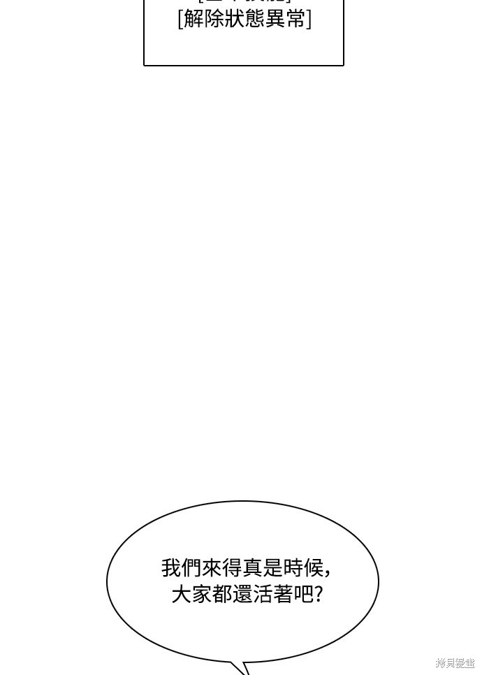 歸零遊戲 - 第86話(2/2) - 2