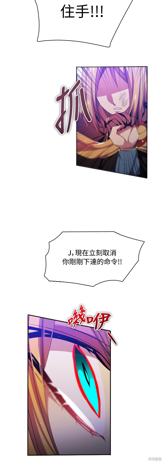 歸零遊戲 - 第88話(1/2) - 3