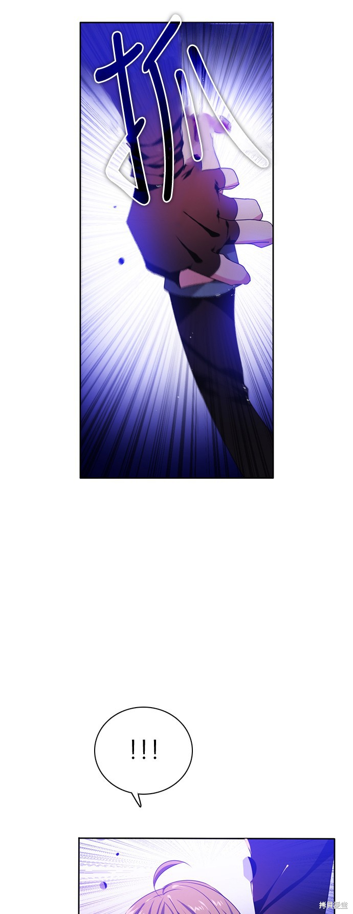 歸零遊戲 - 第88話(2/2) - 6