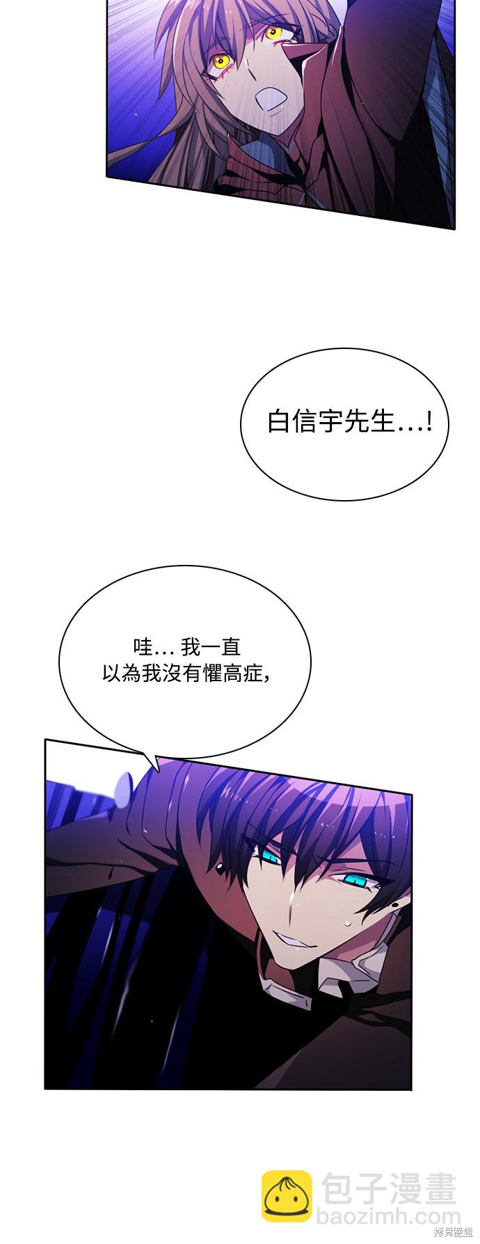 歸零遊戲 - 第88話(2/2) - 1