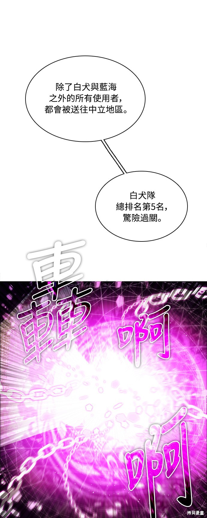 歸零遊戲 - 第88話(2/2) - 5