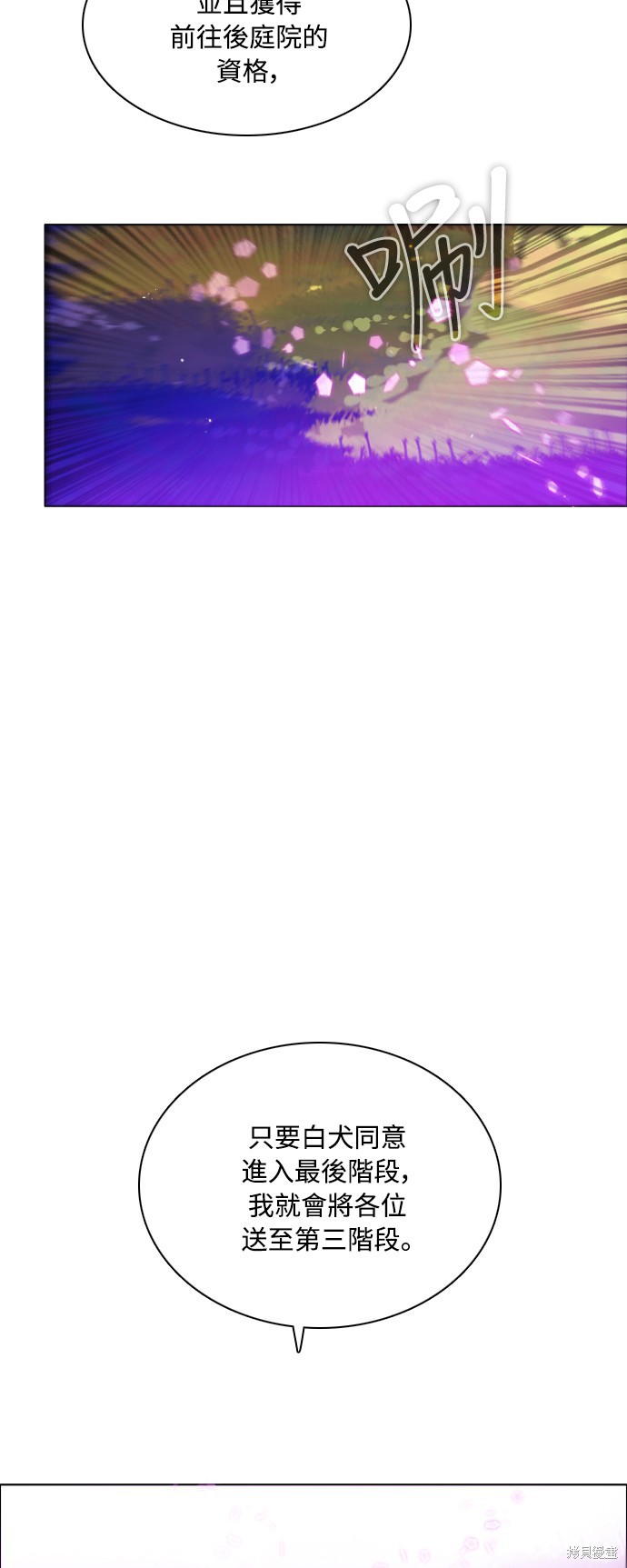 歸零遊戲 - 第88話(2/2) - 1