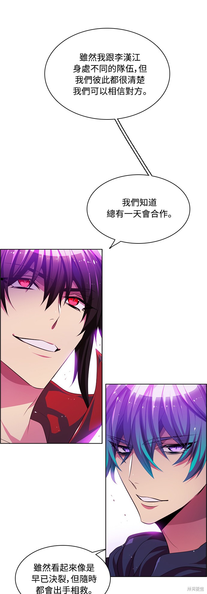 歸零遊戲 - 第88話(2/2) - 2