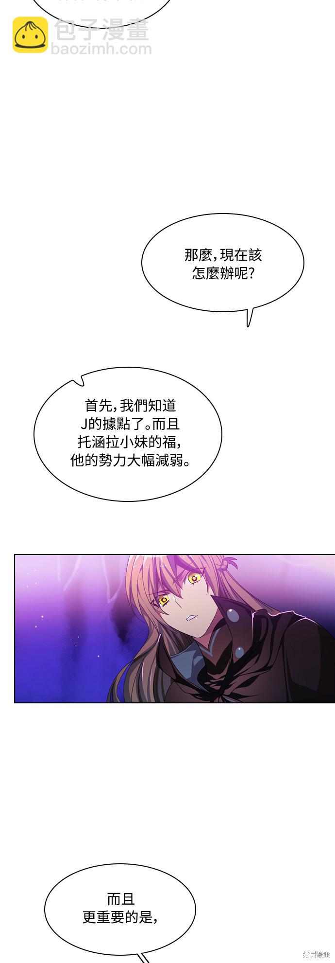 歸零遊戲 - 第88話(2/2) - 3