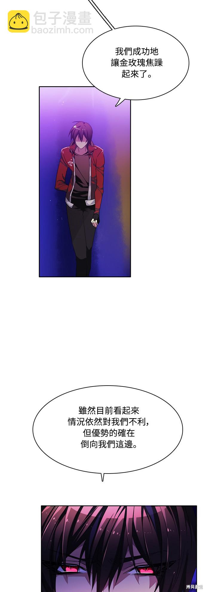 歸零遊戲 - 第88話(2/2) - 4