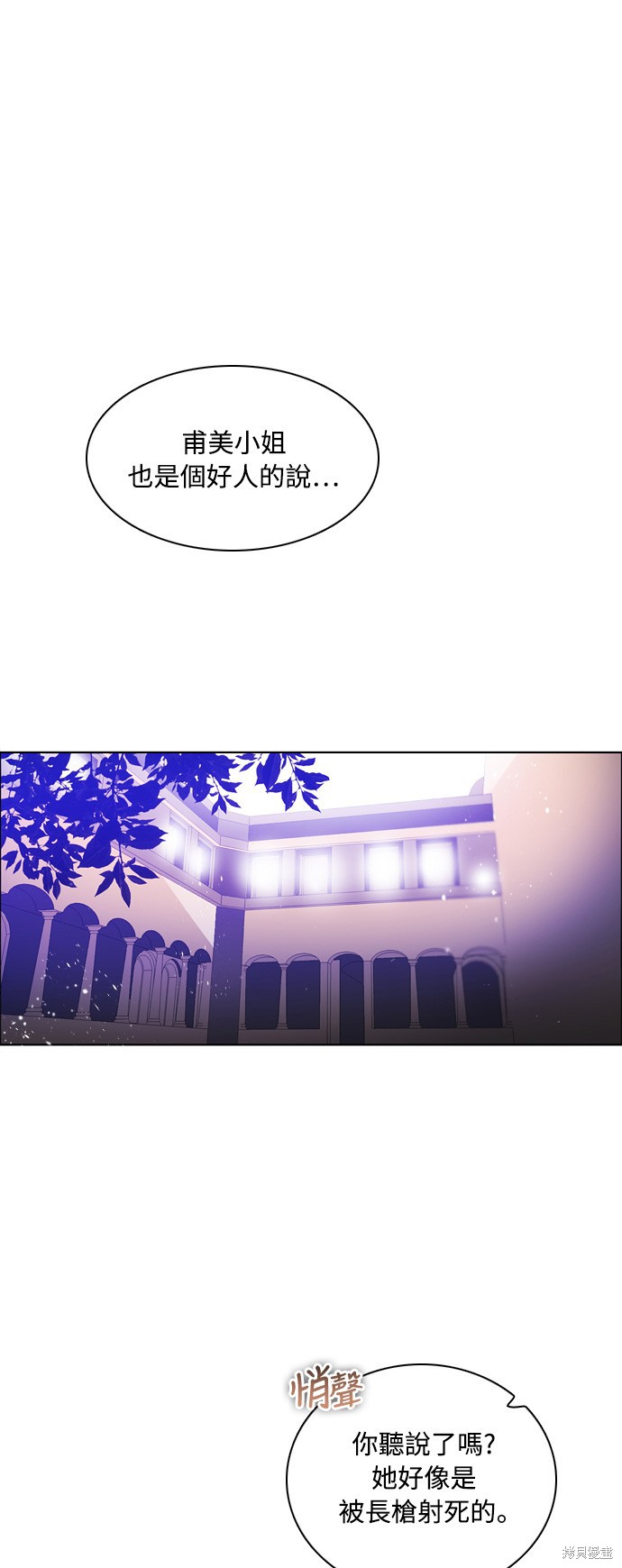 歸零遊戲 - 第90話(1/2) - 1