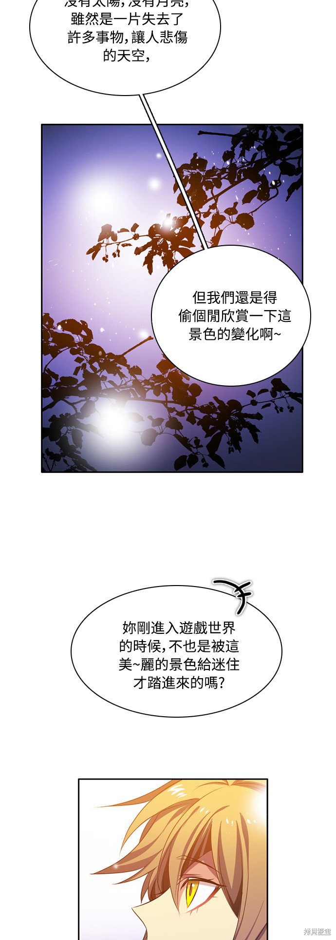 歸零遊戲 - 第90話(1/2) - 8