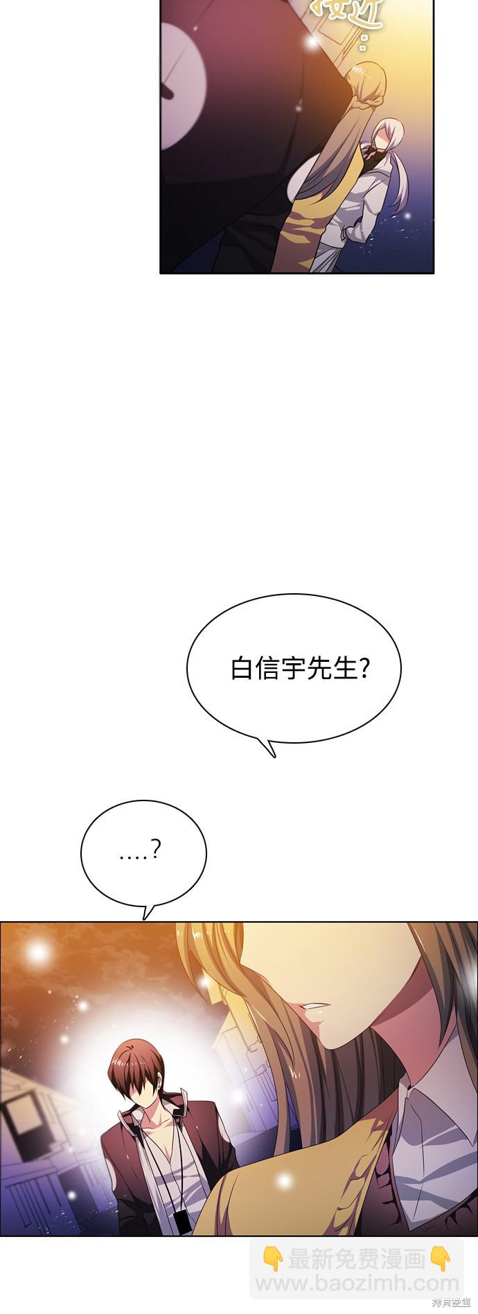 歸零遊戲 - 第90話(1/2) - 4