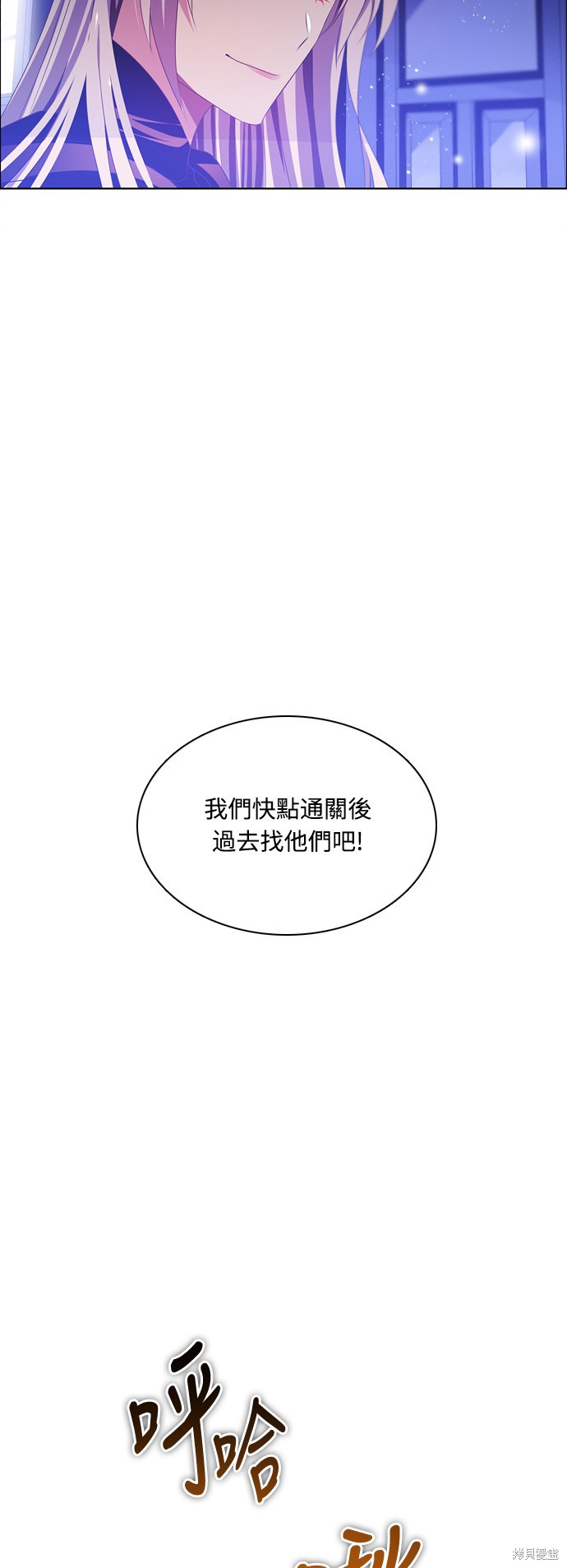 歸零遊戲 - 第90話(1/2) - 3