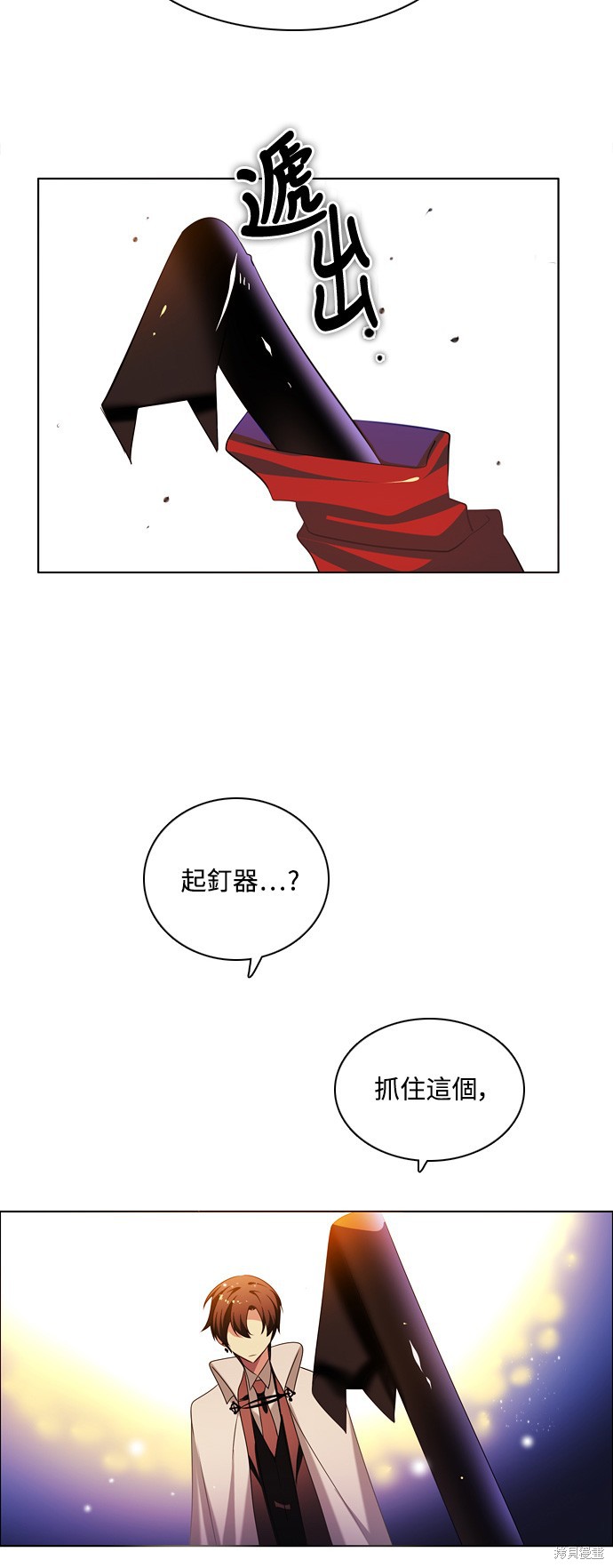 歸零遊戲 - 第90話(2/2) - 3