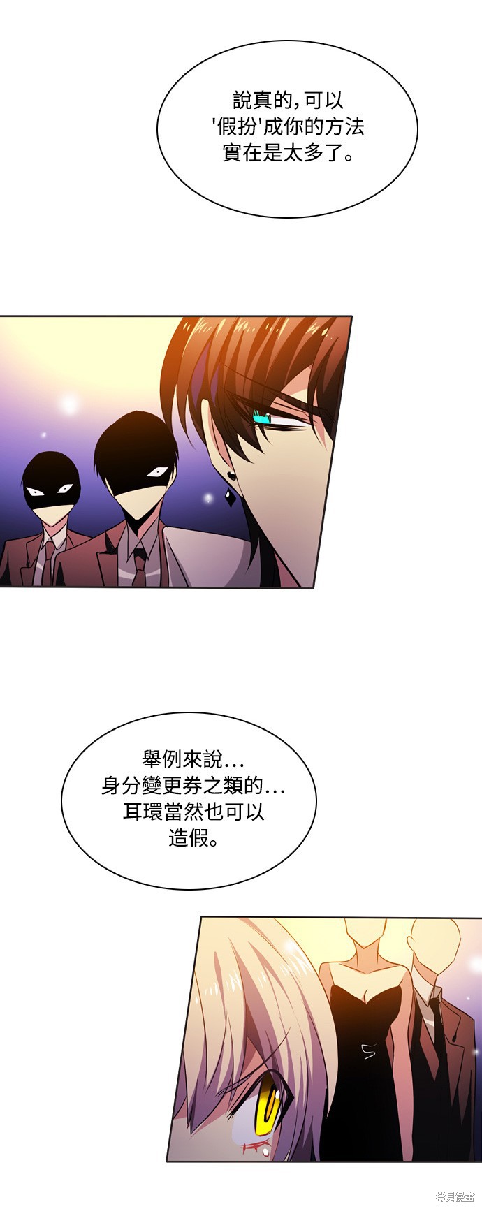 歸零遊戲 - 第90話(2/2) - 5