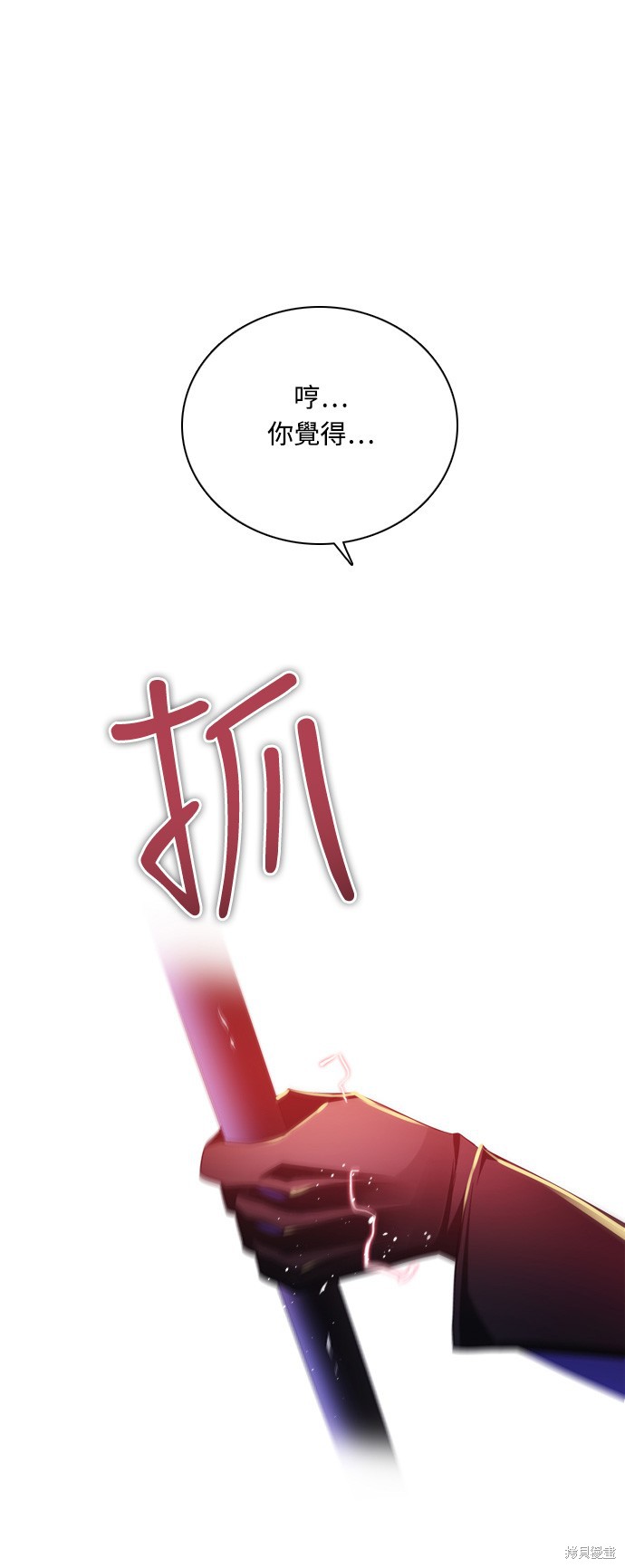 歸零遊戲 - 第90話(2/2) - 1