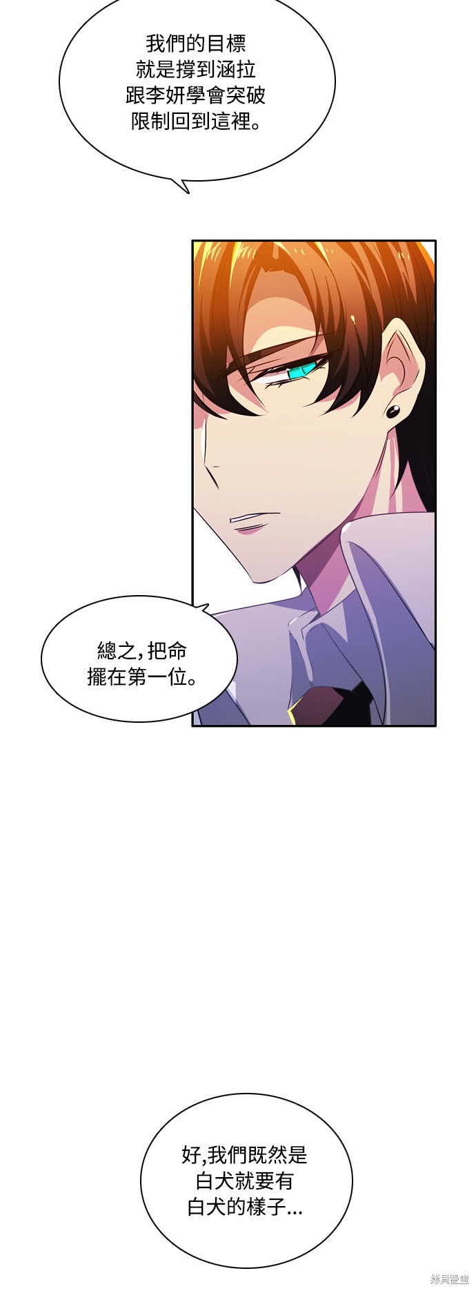 歸零遊戲 - 第90話(2/2) - 1