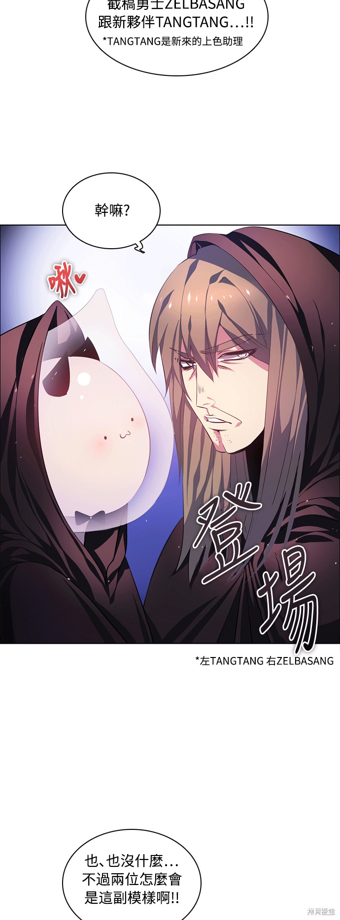 歸零遊戲 - 第92話(1/2) - 3