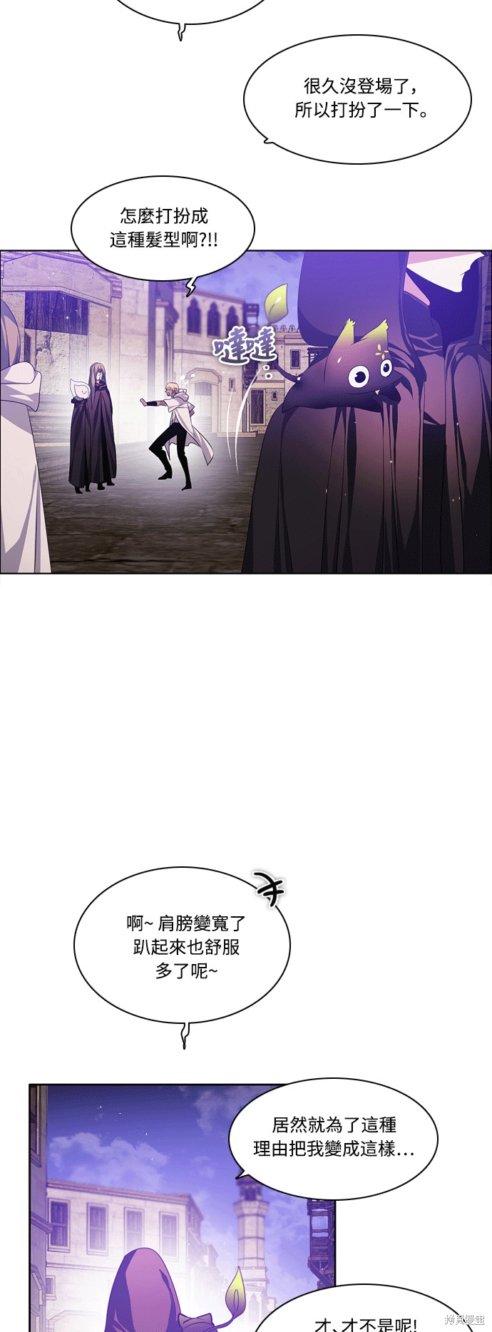 歸零遊戲 - 第92話(1/2) - 4